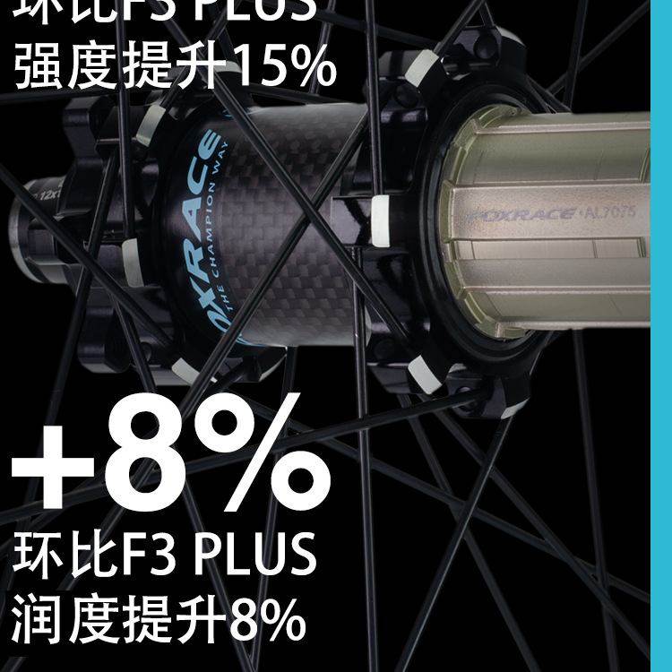 19款FOXRACE F500山地车轮组快拆桶轴72响四培林6爪越野碳纤轮组
