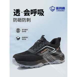 士防砸防刺穿绝缘轻便安全老保耐磨工作工地男鞋 蓝鸥盾劳保鞋 男款