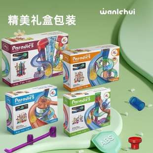 玩乐汇水到渠成益智儿童玩具3管道以上造型积木岁拼装滚珠多