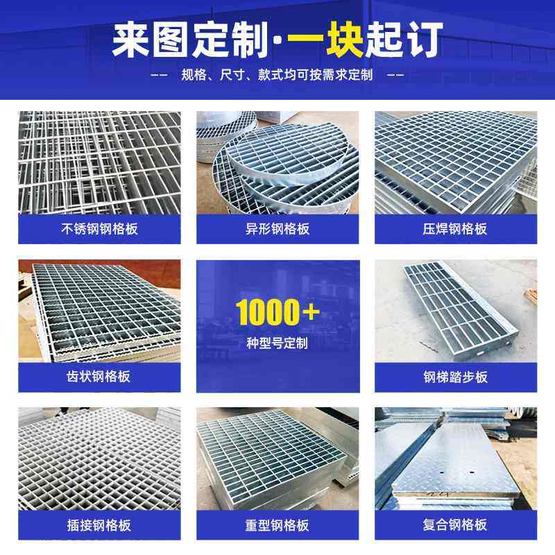 热镀锌钢格板钢格栅工业踏步盖板排水沟设备钢平台通道板栅板格,基础建材,排水沟槽/盖板,淘宝优惠券,粉丝福利购,淘宝优惠卷
