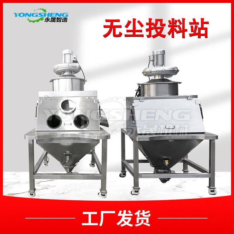 可搭配真空上料机使用化工粉料碳酸钙自动卸料装置小袋无尘投料站,搬运/仓储/物流设备,加料机,淘宝优惠券,粉丝福利购,淘宝优惠卷