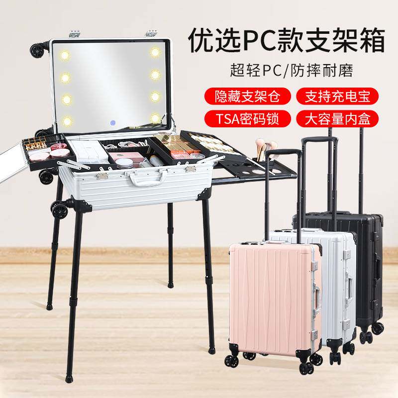 2024年新款PC化妆箱拉杆跟妆师带镜子隐藏支架化妆师专用收纳拉杆,收纳整理,化妆箱/盒,淘宝优惠券,粉丝福利购,淘宝优惠卷