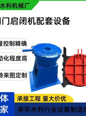 现货手摇型10T启闭机单双向止水闸门执行器QLB水量调节机械设备