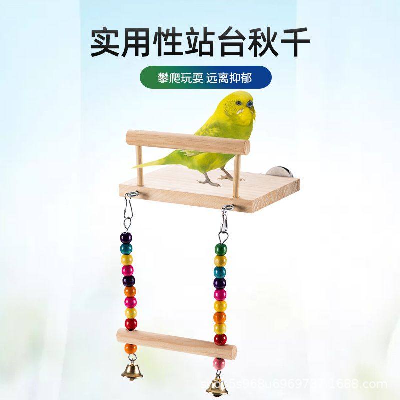 鸟用玩具用品虎皮玄玩具咬鹦鹉磨嘴啃凤鸟笼秋千实木配件站站台架,宠物/宠物食品及用品,鸟玩具,淘宝优惠券,粉丝福利购,淘宝优惠卷