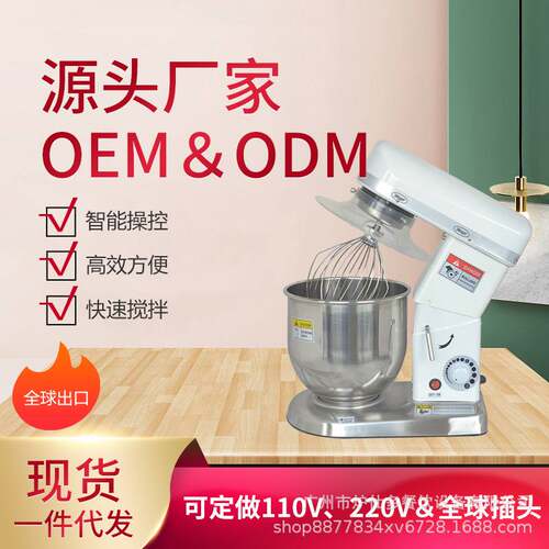 厂家直销商用鲜奶机不锈钢5升7升10升搅拌机电动小型打蛋机奶油机