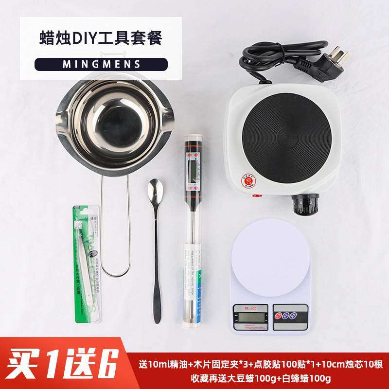 香薰蜡烛diy工具套装加热炉材料锅融蜡烛化蜡手工diy包自制蜡套装,家居饰品,香薰DIY材料/工具,淘宝优惠券,粉丝福利购,淘宝优惠卷