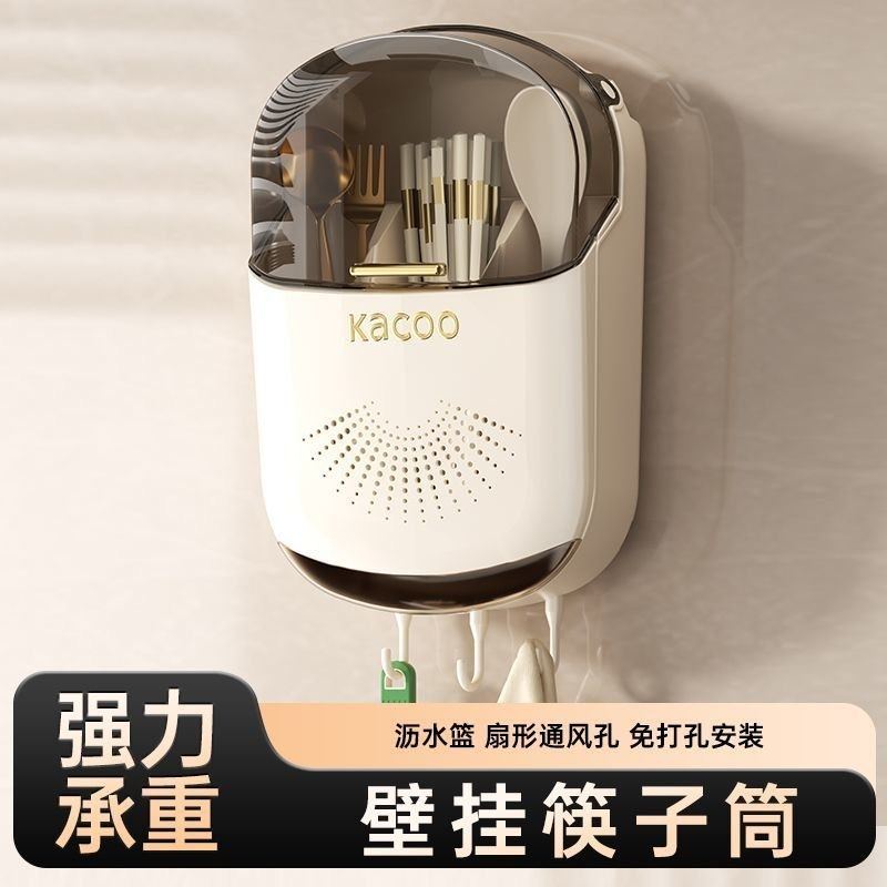 家用防尘筷子筒壁挂式筷子篓收纳盒筷子筷子厨房沥水防霉笼置物架,餐饮具,筷子盒,淘宝优惠券,粉丝福利购,淘宝优惠卷
