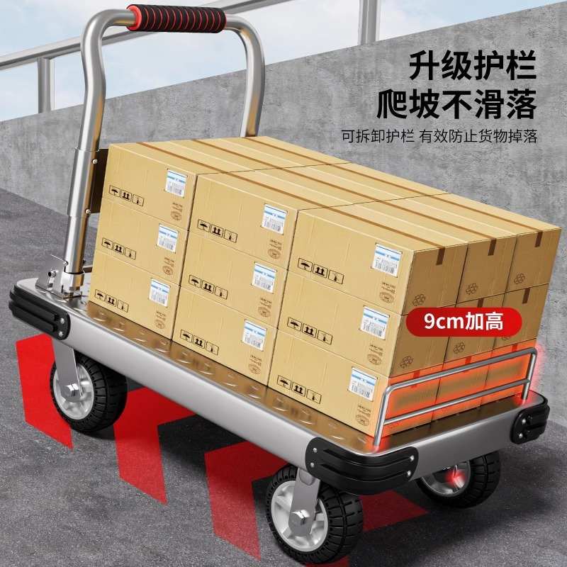 钢板小推车拉货平板车搬运车带护栏手推车家用小拉车可折叠拖车