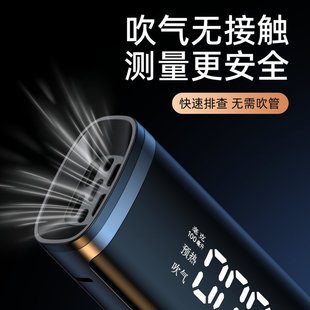 2025新款酒精测试仪高精度吹气电动车汽车酒测交通便携检测仪式仪