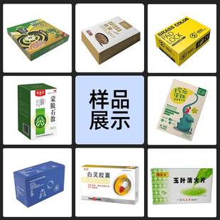 透明膜盒子包装机覆膜机全自动化妆品面膜保健品中药口服液装盒机