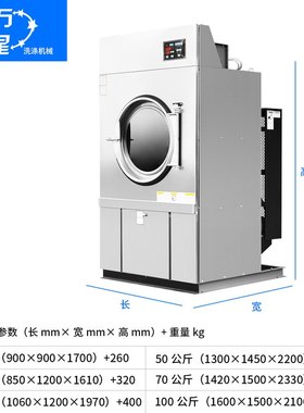 上海万星直销小型衣服烘干机毛巾洗涤设备15kg烘干设备洗衣房设备
