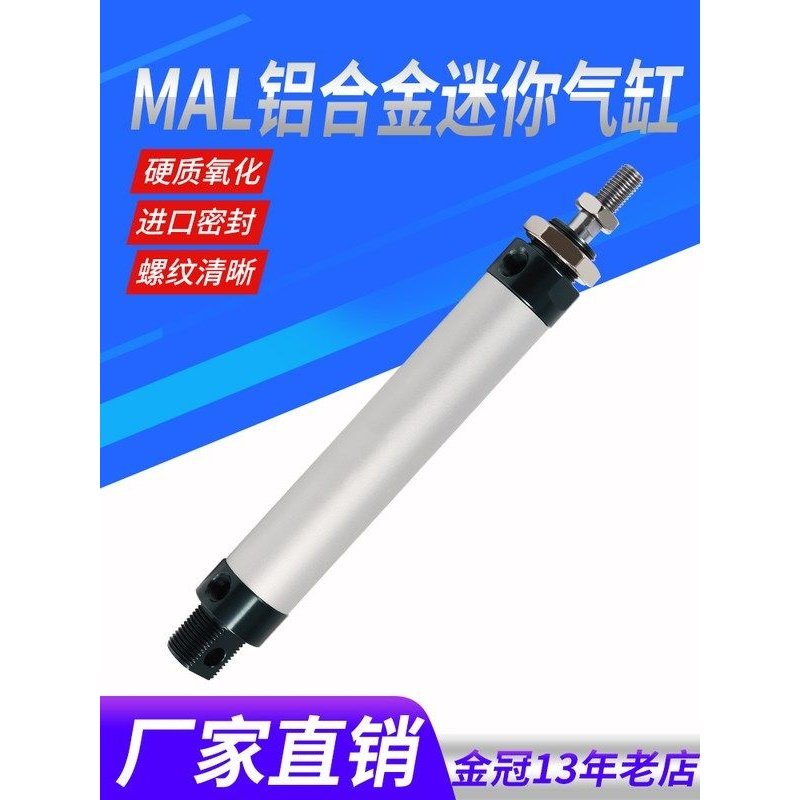 铝合金迷你小型气缸MAL16-20*25/50/75/100/125/150/200气动大全