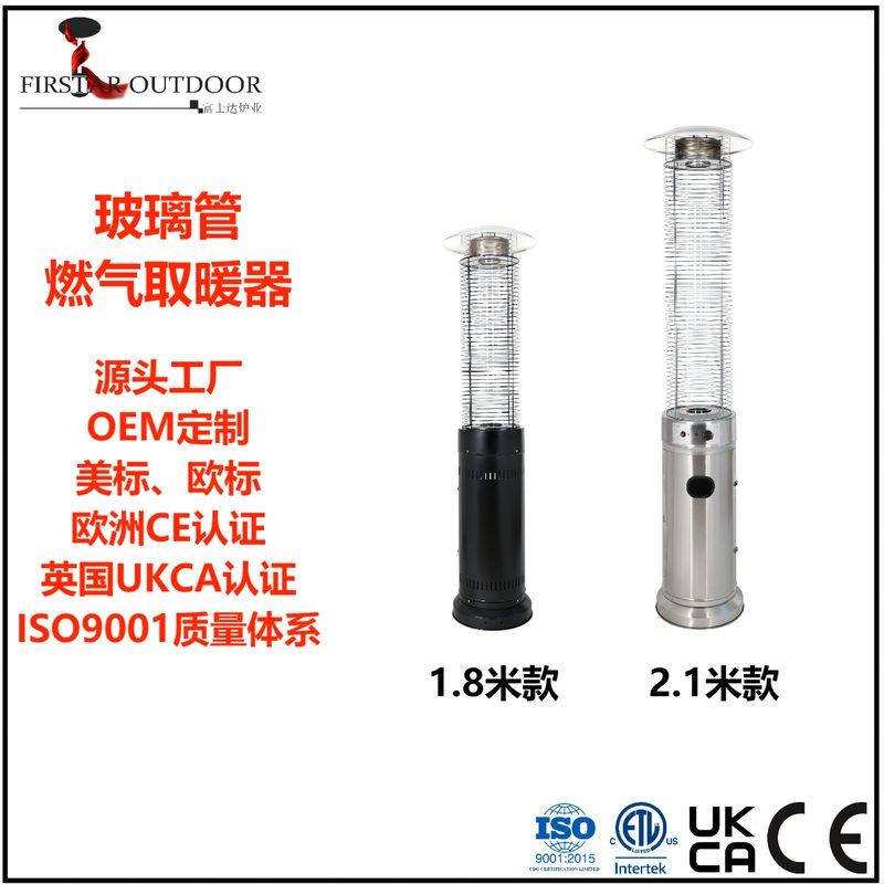 新款1.8米黑色圆形户外庭院燃气取暖炉玻璃管取暖器景观取暖灯,住宅家具,庭院烤火炉,淘宝优惠券,粉丝福利购,淘宝优惠卷