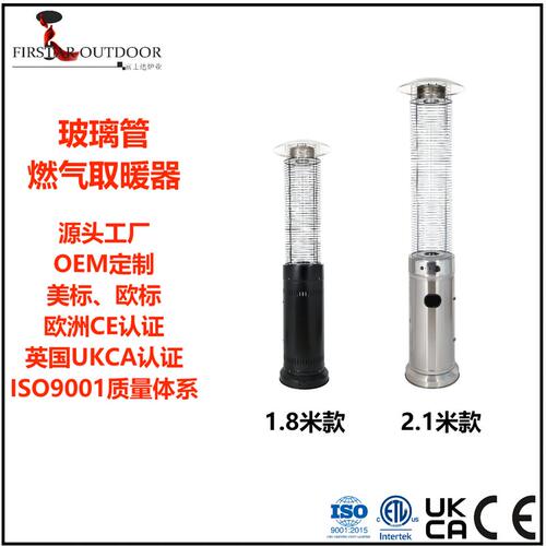 新款1.8米黑色圆形户外庭院燃气取暖炉玻璃管取暖器景观取暖灯