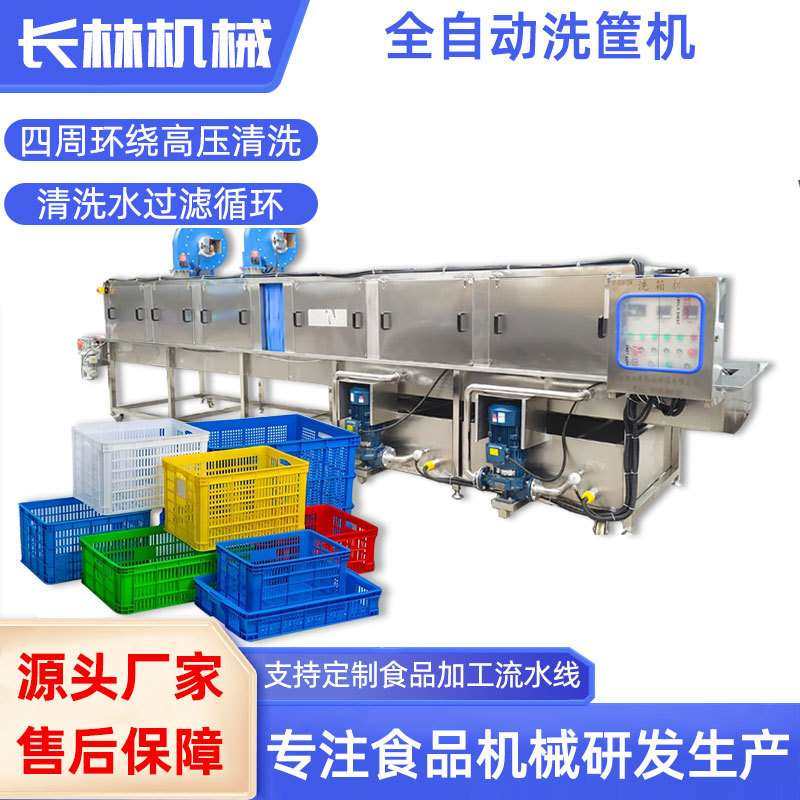 食品周转箱自动清洗机 全自动高压喷淋去油污洗框机  隧道式清洗,清洗/食品/商业设备,洗筐机,淘宝优惠券,粉丝福利购,淘宝优惠卷