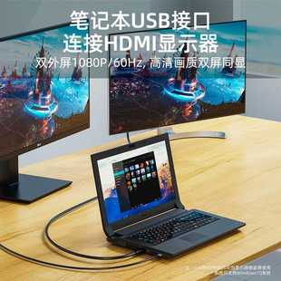 usb转hdmi高清线数据线usbusb转换器线hdmi转接usbhdmi转线hdmi线