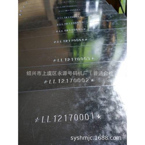 钢管打码机 钢板打码机铁板打码机金属编号机金属砸号机钢印压码