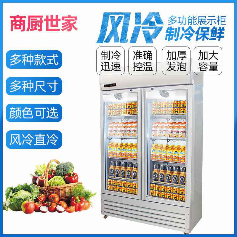 厂家供应啤酒柜 商超便利店啤酒饮料冷藏展示柜单双门保鲜柜冰柜,清洗/食品/商业设备,保鲜柜/冷藏柜,淘宝优惠券,粉丝福利购,淘宝优惠卷