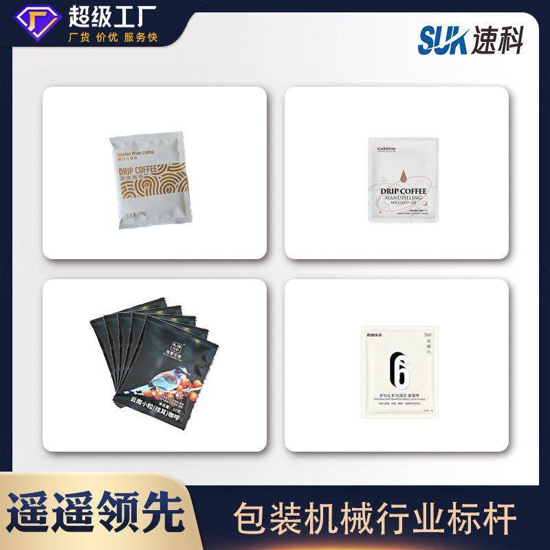 全自动挂耳咖啡包装机颗粒粉末茶粉分装机内外袋一包装立式包装机,办公设备/耗材/相关服务,包装机,淘宝优惠券,粉丝福利购,淘宝优惠卷