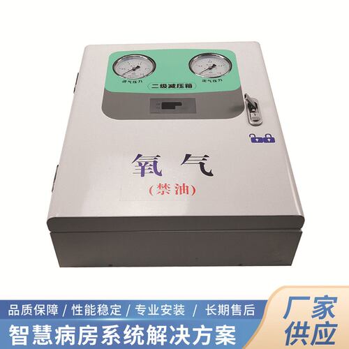 批发中心供氧系统稳压箱管道气体压力控制器二级箱二级减压设备