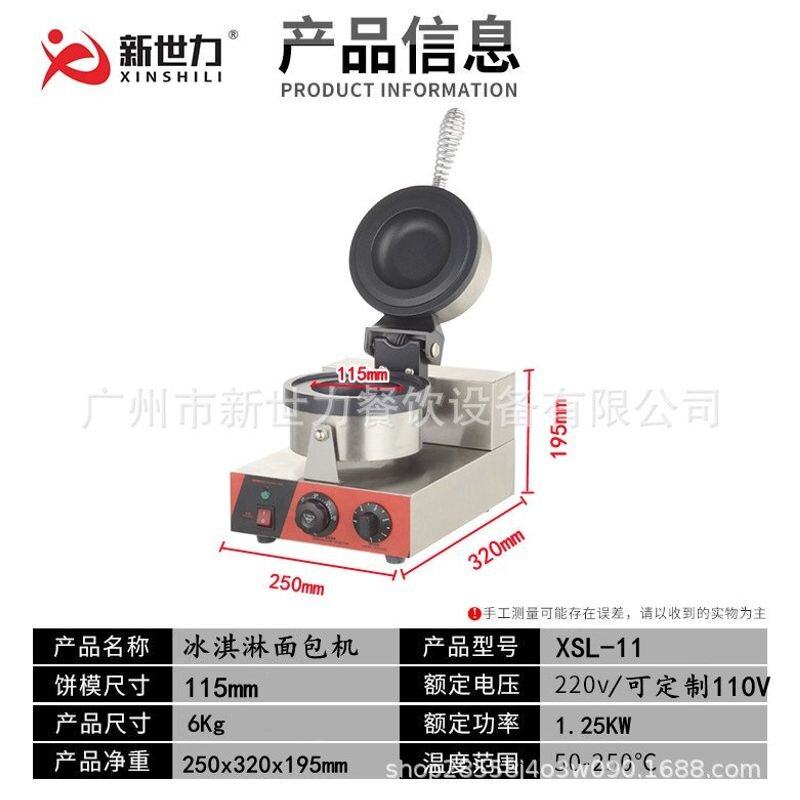 华夫机商用冰淇淋汉堡机烤包机烤面包机烤包炉冰淇淋面包机雪糕机,清洗/食品/商业设备,华夫炉/华夫机,淘宝优惠券,粉丝福利购,淘宝优惠卷