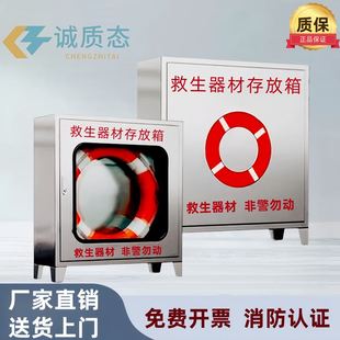 304不锈钢救生器材存放箱救生圈救生衣防溺水户外防汛用品物资柜