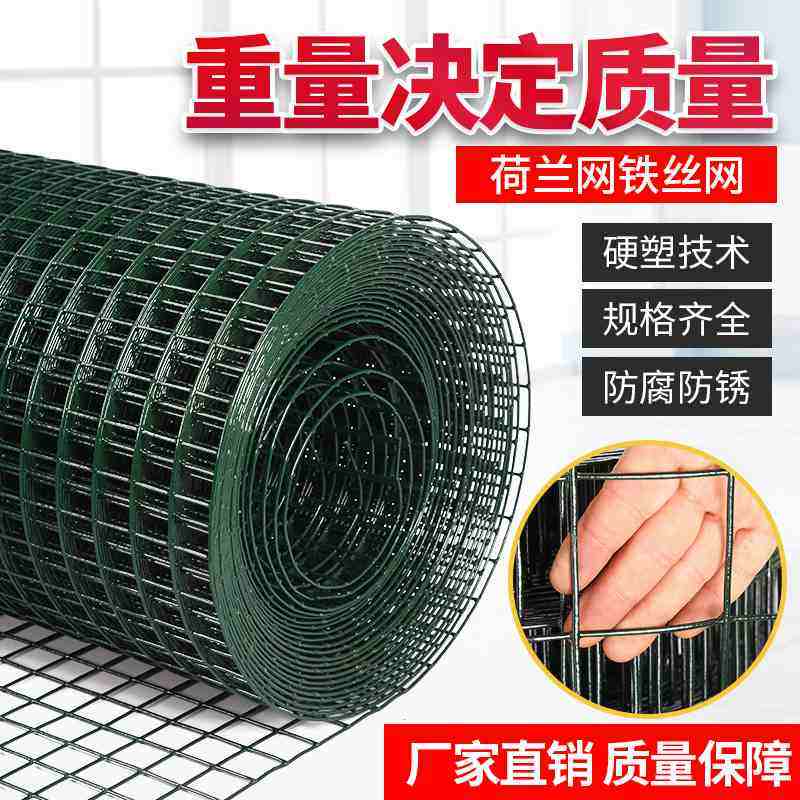 硬塑荷兰网钢丝网围栏网家用养鸡护栏围网加粗小孔户外铁网格网子,农机/农具/农膜,农场护栏网,淘宝优惠券,粉丝福利购,淘宝优惠卷