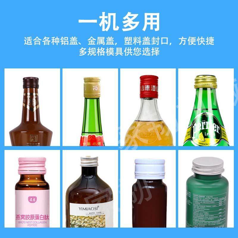 白酒啤酒瓶铝制防盗盖饮料机旋盖半自动螺纹机铝盖旋盖盖口服液