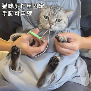猫咪剪指甲固定包防抓防咬撸猫专用衣服宠物围兜抱猫给猫洗澡神器