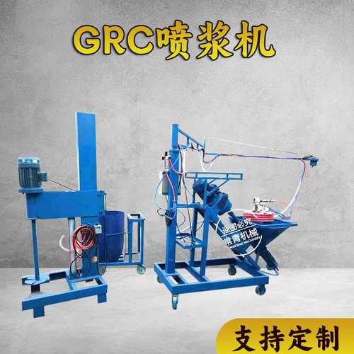 GRC玻璃纤维丝喷浆机欧式建筑内外墙喷射机水泥砂浆螺杆式喷涂机