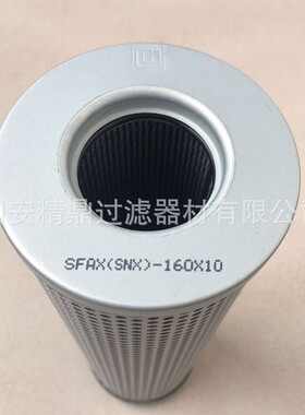 油滤芯双筒回油过滤器SNX滤芯油液压油SFAX10（*滤芯-160）