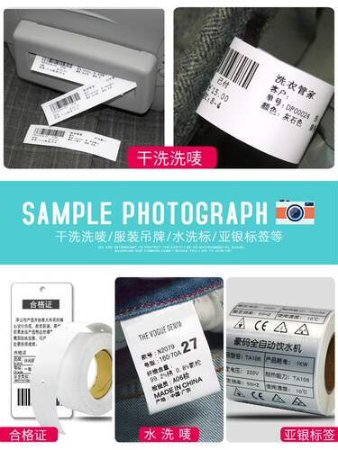立象cp2140M条码打印机 洗衣店标签纸干洗店水洗唛水洗标签打印机