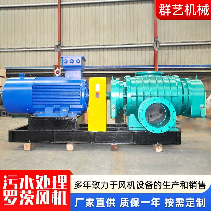 厂家供应曝气三叶罗茨鼓风机 污水处理三叶叶轮罗茨鼓风