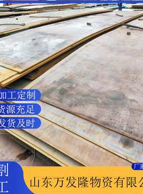 高强钢板现货 Q460 Q550 Q690 Q620高强度合金钢板 激光切割零售