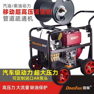 柴油洗车机高压清洗机汽油动力水枪泵移动商用洗车管道疏通设备枪