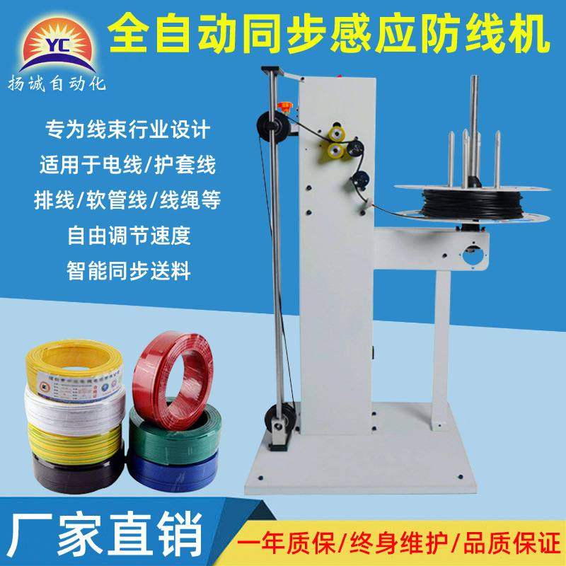 全自动放线机 智能感应式送线架高速送线器 适用电线 电缆 护套线,五金/工具,剥线机,淘宝优惠券,粉丝福利购,淘宝优惠卷