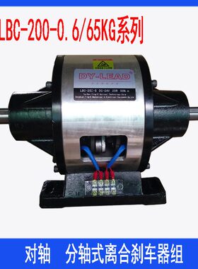 供应台湾定益FMP分轴式电磁离合刹车器组 电磁刹车器电磁制动器