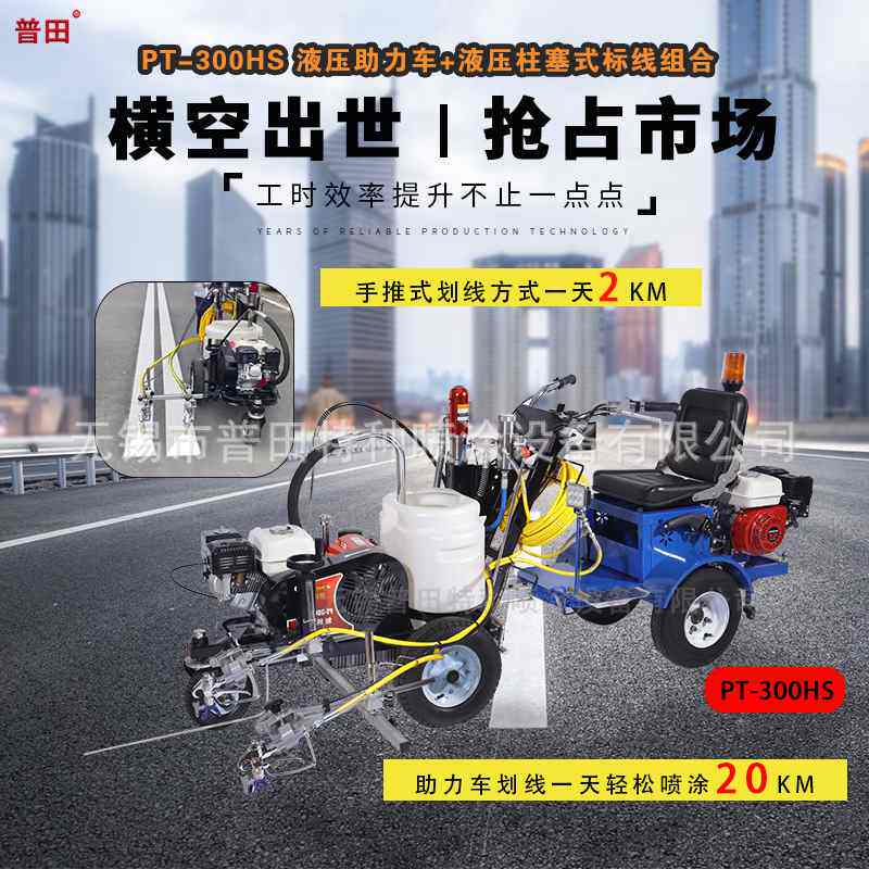 【厂家直供】液压冷喷马路画线助力车式多功能小区车库路面划线机,办公设备/耗材/相关服务,喷绘机,淘宝优惠券,粉丝福利购,淘宝优惠卷