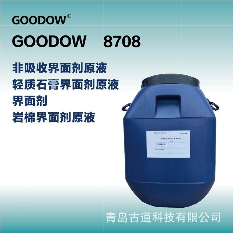 岩棉保温界面剂8708轻质抹灰石膏防鼓泡加强基材非吸收界面剂原液