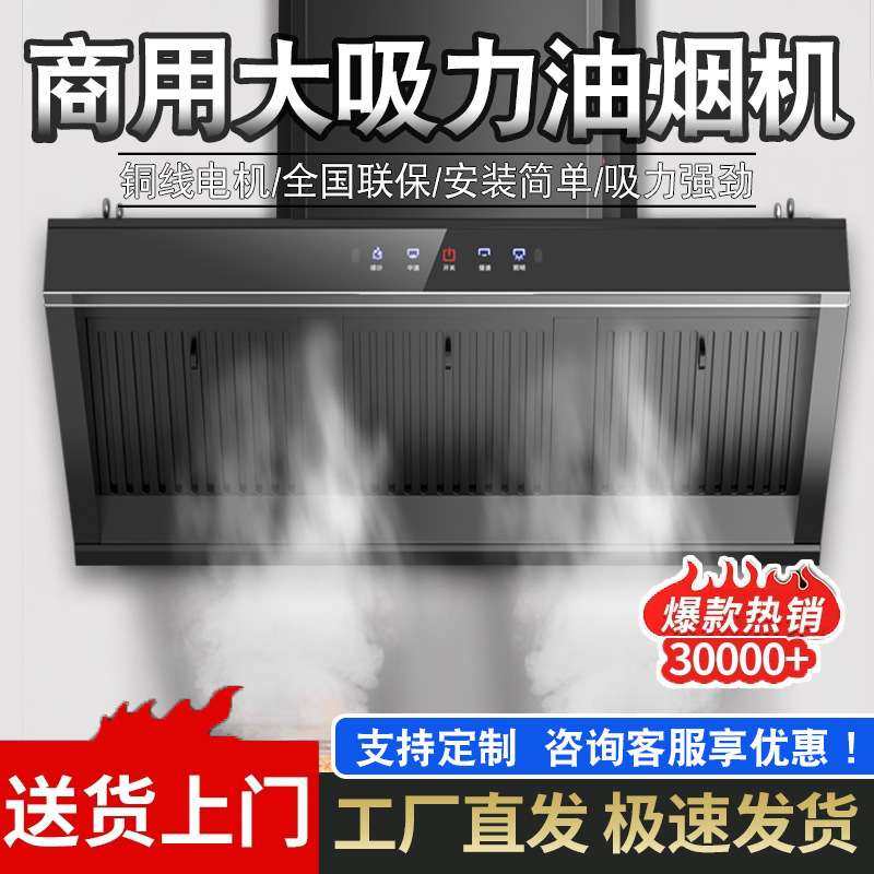 商用大吸力侧吸抽油烟机柴火灶土灶饭堂炸鸡店餐饮油烟分离排烟罩,清洗/食品/商业设备,商用抽油烟机,淘宝优惠券,粉丝福利购,淘宝优惠卷