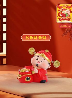 新款財星爷车载可爱导航屏幕摆件卡通中控台礼品饰品创意装饰品小