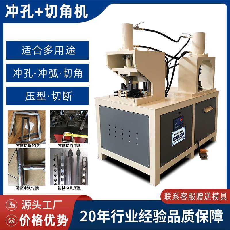 槽钢角铁切断机快速电动液压角钢打孔方管切角机多功能角铁冲断机