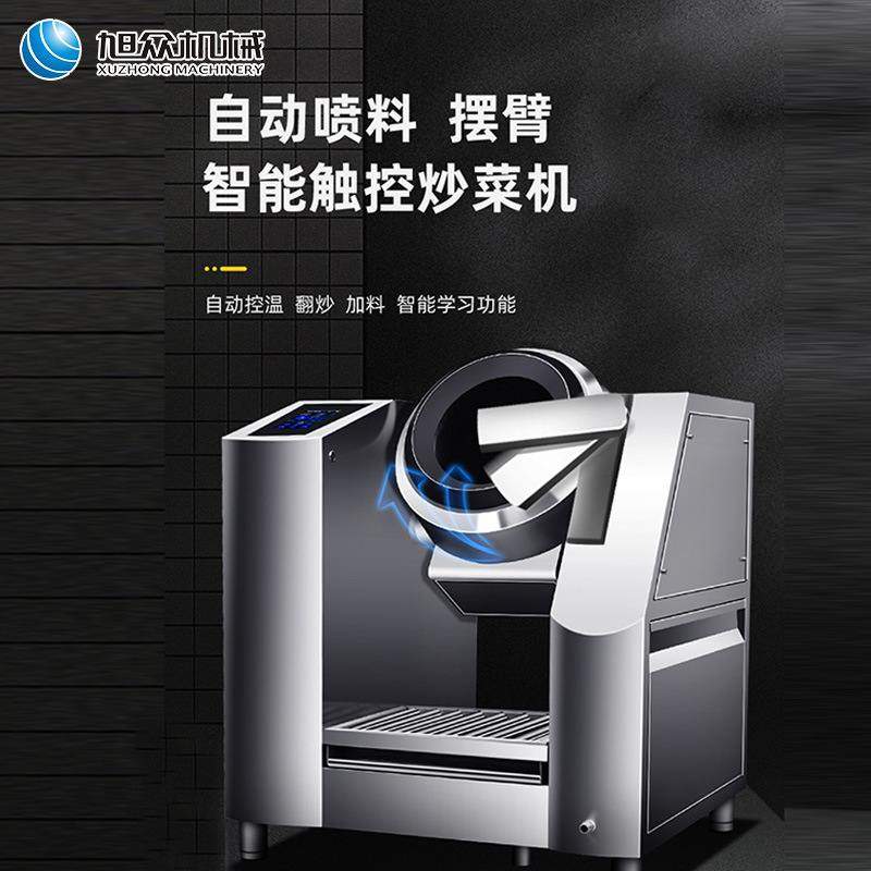 全自动智能商用炒菜机电磁炒菜机炒饭机大型多功能电磁滚筒炒菜锅,厨房电器,商用炒菜机/炒菜机器人,淘宝优惠券,粉丝福利购,淘宝优惠卷