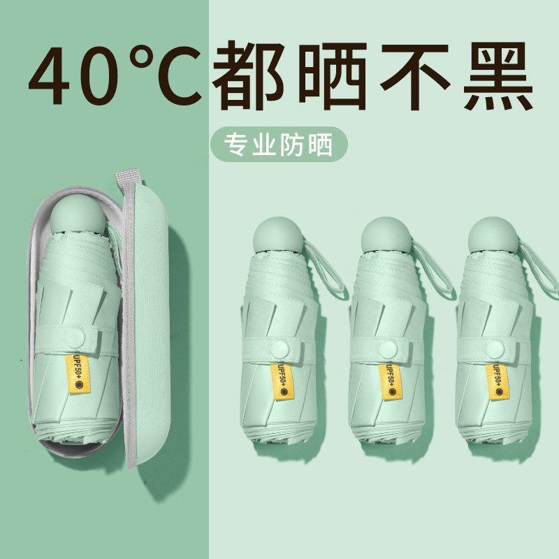新品 五折黑胶防晒遮阳伞女生小清新胶囊伞便携口袋折叠晴雨伞大,居家日用,挡雨帽,淘宝优惠券,粉丝福利购,淘宝优惠卷