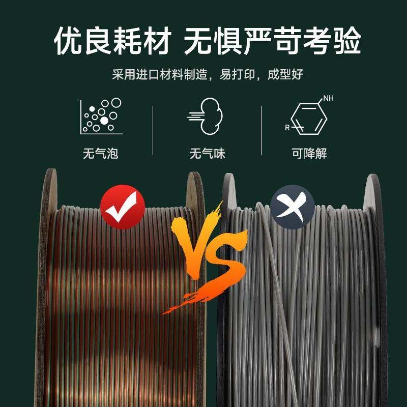 PLA丝绸双色3D打印耗材线材丝绸PLA双色材料1.753d耗材打印3d,办公设备/耗材/相关服务,3D打印机耗材,淘宝优惠券,粉丝福利购,淘宝优惠卷