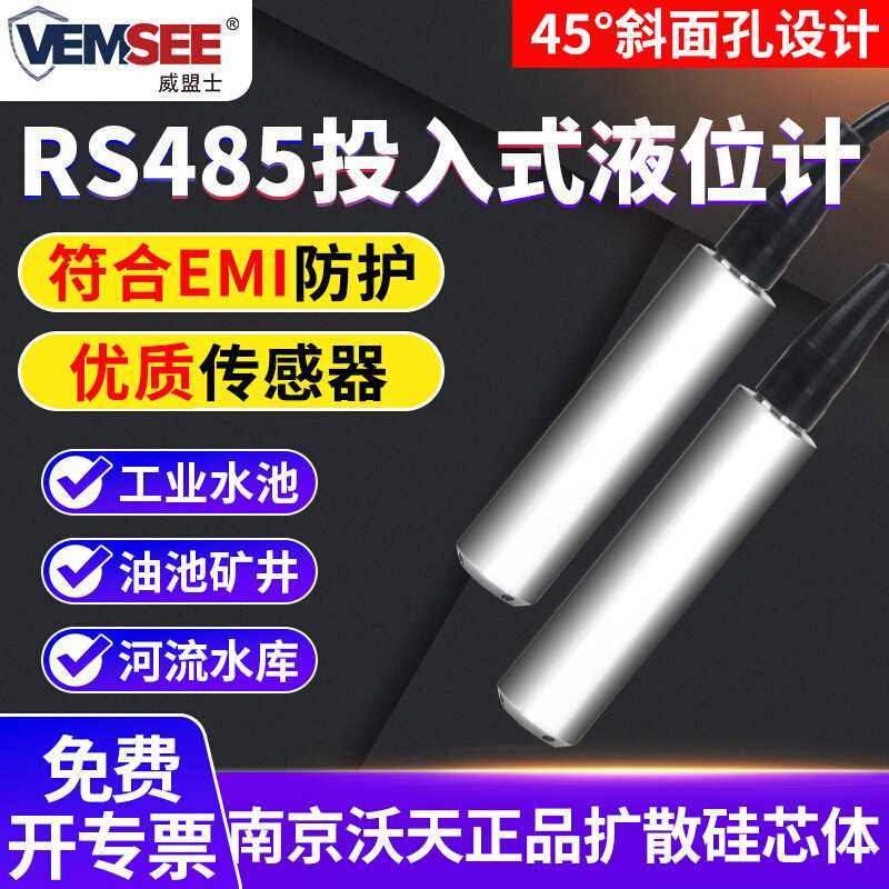 投入式液位传感器变送器位液液位计控制器报警显示器探头水位探头,五金/工具,液位计,淘宝优惠券,粉丝福利购,淘宝优惠卷