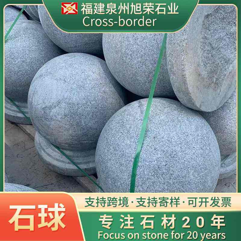 天然石材路障石球芝麻灰墩墩子带停车场圆球隔离石底座挡车