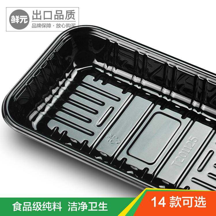 100个塑料盒一次性超市生鲜包装盒蔬菜PET食品打包黑色水果盒托盘,包装,塑料托盘,淘宝优惠券,粉丝福利购,淘宝优惠卷