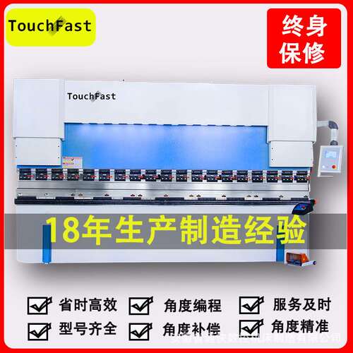 Touchfast小型折弯机工厂不锈钢板铝板金属折板机 液压数控折边机