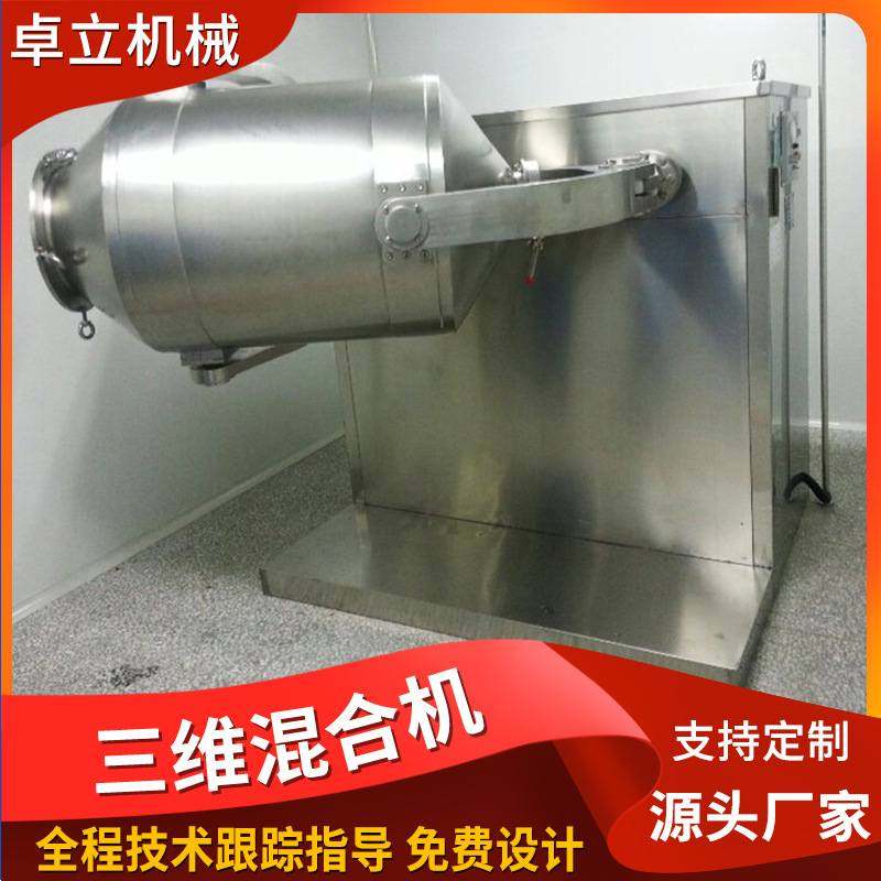 单轴桨叶三维混合机 搅拌湿料饺子馅肉馅 不锈钢槽型翻转搅拌机